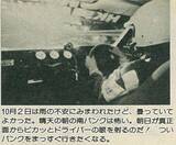 「HKSソアラC240の極限耐久テストを支えたスタッフも「耐久」デス！ その5【OPTION 1984年12月号より】」の画像2