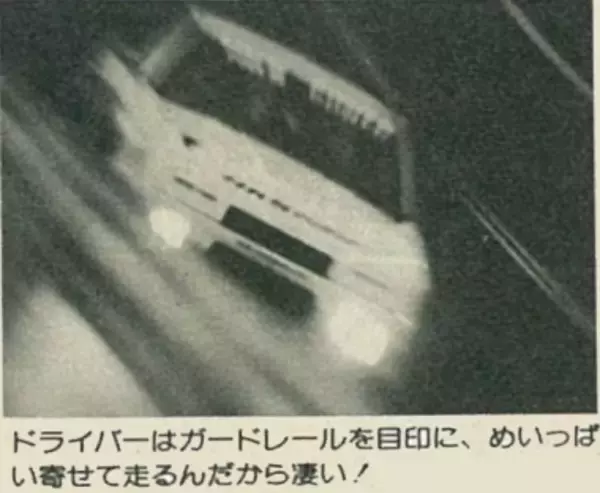 「HKSソアラC240の極限耐久テストを支えたスタッフも「耐久」デス！ その5【OPTION 1984年12月号より】」の画像