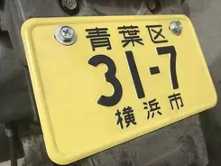 自衛隊ナンバープレートの読みかた 一般車のそれとは別物 数字の意味するものとは 18年5月2日 エキサイトニュース