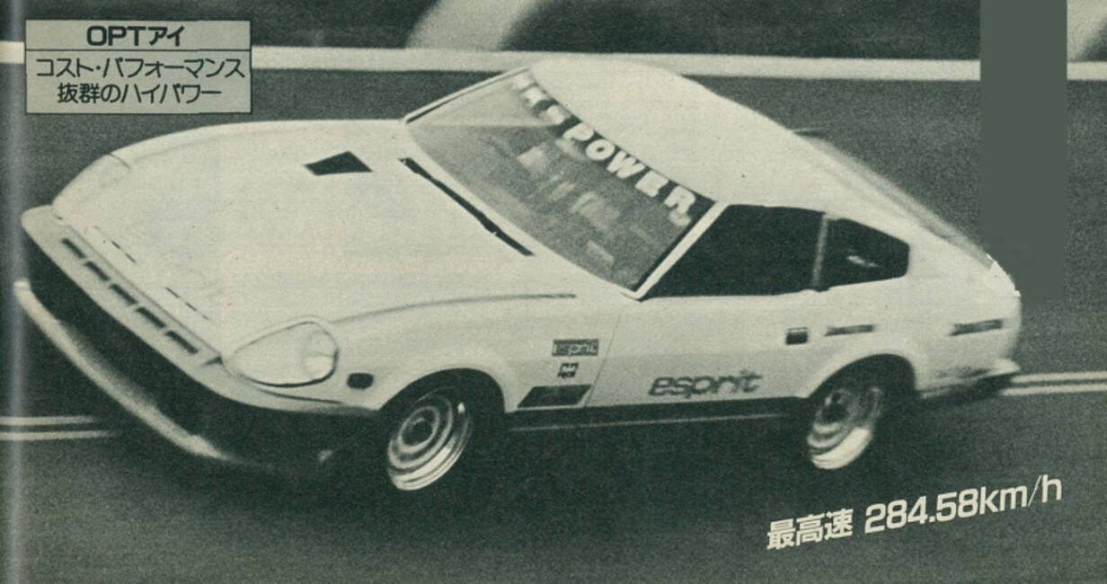 エスプリ130z L型 シングルターボで谷田部へ挑戦 シェイクダウンは284km H その4 Option 1985年8月号より 18年6月21日 エキサイトニュース