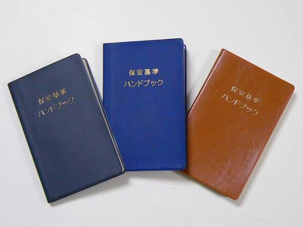 車検okのクルマdiyなら 保安基準 がわかるコレを読め 11年12月26日 エキサイトニュース