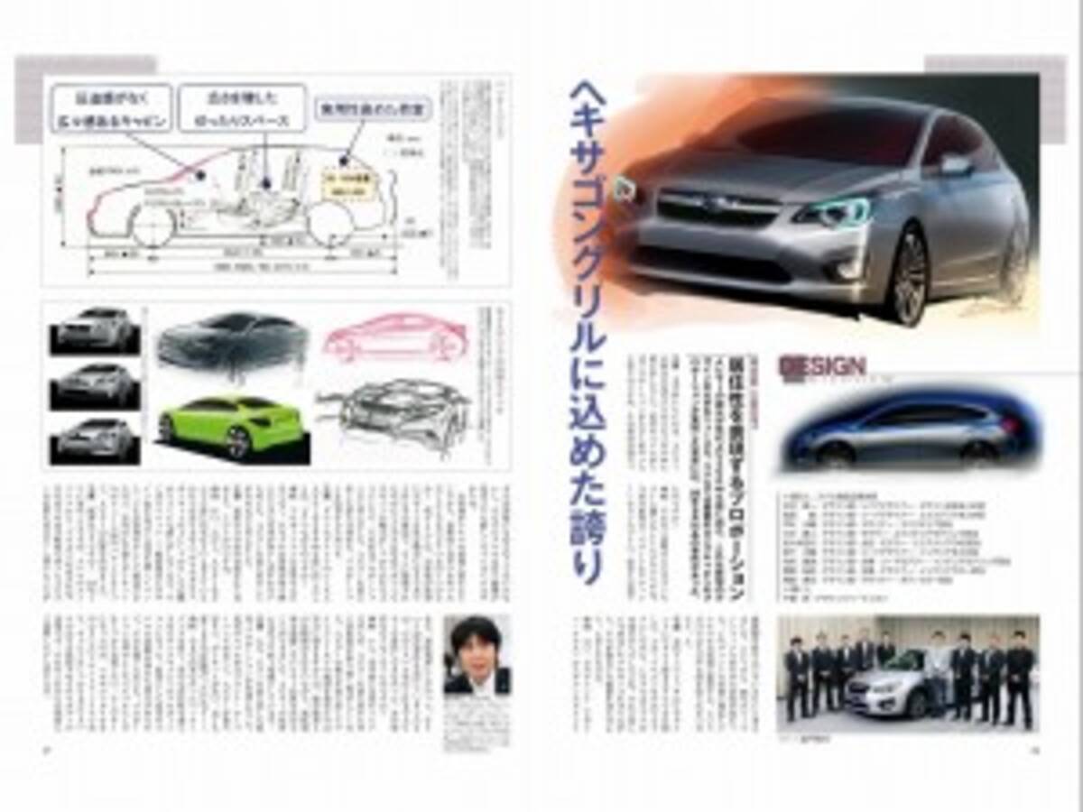 スバルインプレッサは ４代目にしてデザイン アイデンティティを確立しました 新型スバルインプレッサのすべて デザイン編 11年12月29日 エキサイトニュース