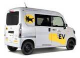 「ホンダとヤマト運輸が新型軽商用EVの実証実験を実施」の画像2