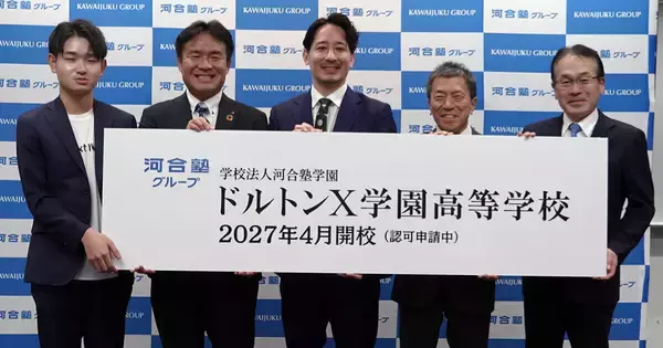 河合塾が新たな広域通信制高等学校を開設。その狙いと、NTT東日本を始めとする連携パートナーの期待とは