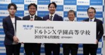 河合塾が新たな広域通信制高等学校を開設。その狙いと、NTT東日本を始めとする連携パートナーの期待とは