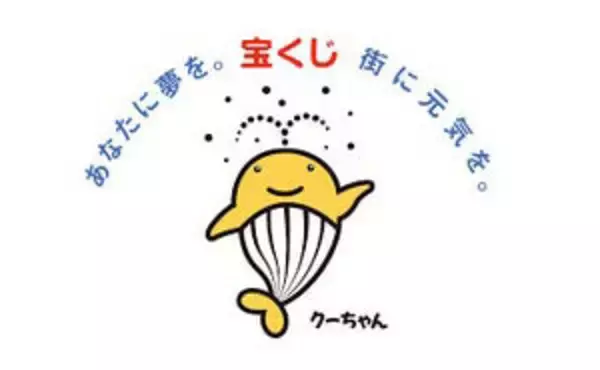 「3月5日は4つの吉日が重なる"プレミアム開運日"」 - バレンタインジャンボ宝くじ発売中