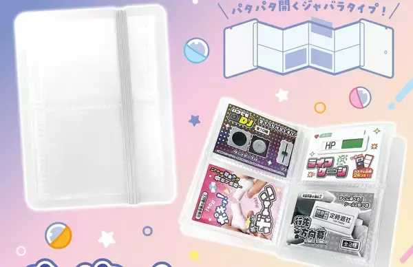 【ガチャ活】どんどん溜まっちゃう!? カプセルトイのミニブック収納ファイル、セリアに登場 - 「痒いところに手が届く」「この発想は素晴らしい」の声も