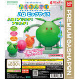 「「アツメテ! アツメテ!」『機動戦士ガンダム』ビッグサイズのハロがガシャポンに登場」の画像1