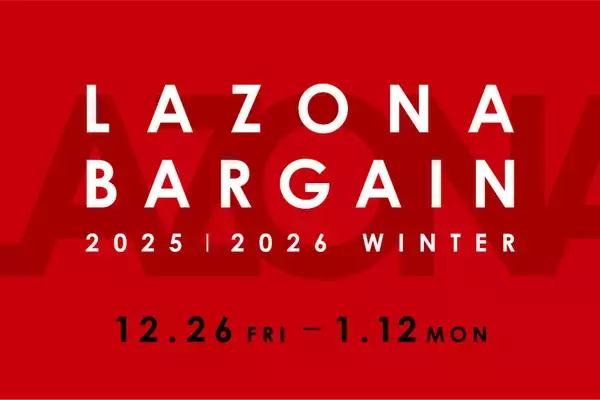 最大70%OFF！ラゾーナ川崎プラザで、90店舗以上がお買い得になる「冬のバーゲン」開催