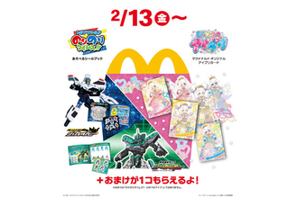 【マクドナルド】ハッピーセットに『ひみつのアイプリ』が初登場 - 『特装合体ロボ ジョブレイバー』『新幹線変形ロボ シンカリオン』のシールブックも