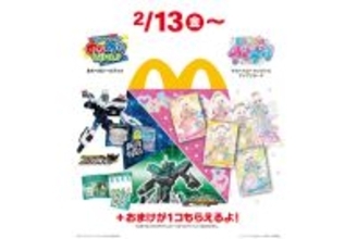 【マクドナルド】ハッピーセットに『ひみつのアイプリ』が初登場 - 『特装合体ロボ ジョブレイバー』『新幹線変形ロボ シンカリオン』のシールブックも