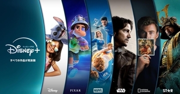 ディズニープラス、3月25日に料金改定 - 既存会員は5月1日から適用