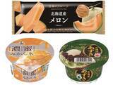 「【ローソン】  5月発売の新作アイス3品を紹介 - みかん、メロン、あずきがたっぷり!」の画像1