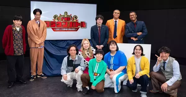 芸人が「テレビの冠番組」に熱量を注ぎ込む理由――AIでは出てこない“爆発力”の企画を生む新賞レースの仕掛け