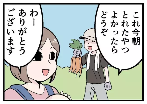 移住してはみたものの 第31回 【漫画】地元民のテリトリー