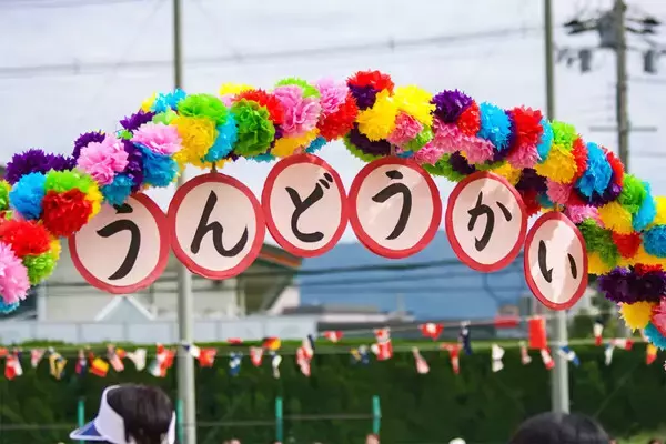 「運動会」開催は春と秋どちらが多い? 家族での「お弁当タイム」はある? - 新しい姿が明らかに