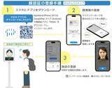 「全国初! 石川県加賀市、手ぶらで避難所受付が可能なマイナンバーカード運用開始」の画像1