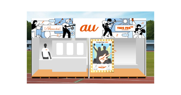 KDDI、秋冬の音楽フェスで「auフェスプロジェクト」実施 - 充電・フォトスポットなど提供