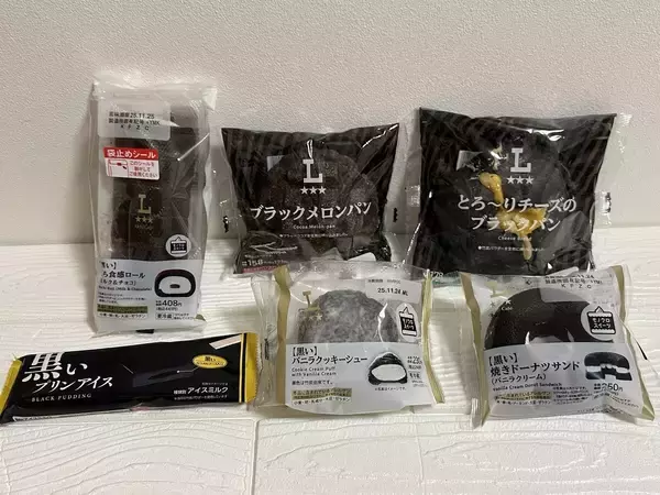 ローソンの「真っ黒グルメ」を食べてみた - 黒いプリンアイス、ブラックメロンパンなど見た目とのギャップが楽しい!