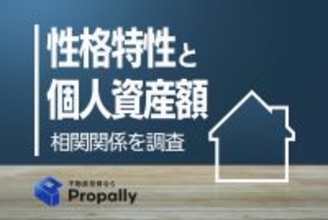 個人資産「1000万円」を保有する男性の共通点とは? - 性格タイプ「直感派」or「理論派」で分かれる到達率の差が判明