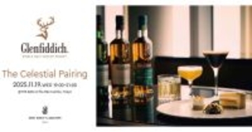 世界チャンピオン2人が描く『グレンフィディック16年の新境地』を体験