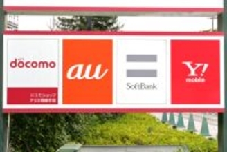 佐野正弘のケータイ業界情報局 第161回 新規獲得重視から既存顧客重視へ、携帯大手3社が競争戦略を180度転換　なぜ？