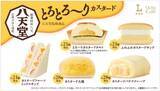 「ローソン×八天堂がコラボ! とろ～りカスタードのパンやスイーツ5品を発売」の画像1