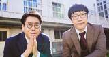 「男性ブランコにとって単独ライブは「一番見てほしい部分」　京都と東京で今年開催する『ねんぽぽ』は「親しみやすくて身近なものがテーマ」」の画像1