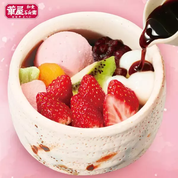 華屋与兵衛、「とちおとめフェア」スタート - あんみつやパフェなど苺のデザートが満載