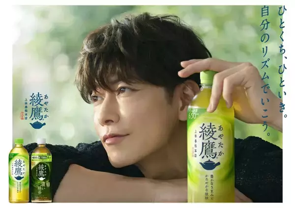 コカ･コーラ「綾鷹」初のミネラル入り緑茶やGABA配合ほうじ茶など4商品発売へ - 新ブランドアンバサダーは佐藤健
