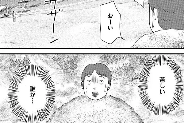 首から下を砂に埋められた男性はなぜ亡くなったのか?『いまどきの死体　法医学者が見た幸せな死に方』コミカライズ版配信