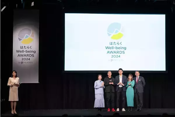 「はたらくWell-being AWARDS 2024」開催 - スープストックトーキョー工藤萌さんなど4名が表彰