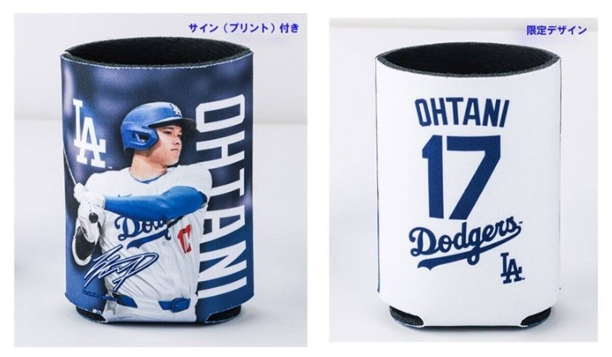 ローソン】MLB公式『大谷翔平 缶&ペットボトルクーラー』を発売 (2024 