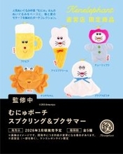 人気ぬいぐるみ作家「むにゅポーチ」カプセルトイに登場! チューリップやアイスクリームなど春夏モチーフがかわいい!