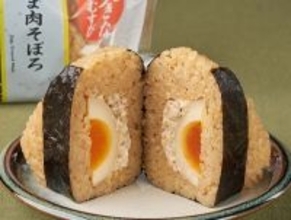 【お得】ファミマでおむすび2個と「お～いお茶」をセットで買うと100円引きに - 4月6日まで