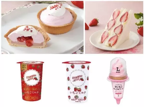 ローソン、「ストロベリーマニア」とのコラボ商品など…いちご商品全19品を発売