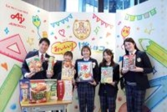 味の素からまるで専門店の味わい「ひき肉が化ける。ハンバーグの素」など2026年春の新商品