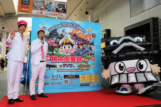 熊本市にリアル“桃太郎電鉄”が初上陸! 市電沿線を舞台に地域回遊×体験型イベント開催