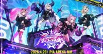 秘密結社holoX初の単独ライブをカラオケルームに配信　限定グッズ付きチケットも