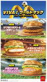 「マクドナルド『VIVA！ワールドマック』新商品8種類が期間限定で登場」の画像1