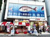 「【ご当地スーパー】東京都「吉池」は圧倒的な鮮魚の品質と品揃え! 店頭に立ち飲みコーナーも」の画像1