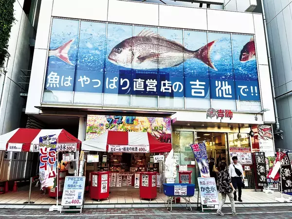 【ご当地スーパー】東京都「吉池」は圧倒的な鮮魚の品質と品揃え! 店頭に立ち飲みコーナーも