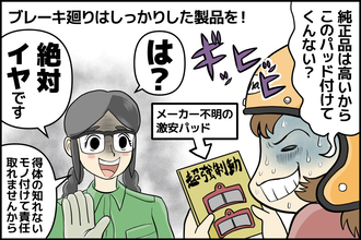 今さら聞けない「バイクのギモン」相談室 第8回 バイクのブレーキ交換にかかる費用は?ブレーキパッドの種類についても解説