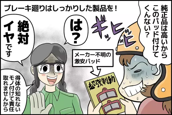 今さら聞けない「バイクのギモン」相談室 第8回 バイクのブレーキ交換にかかる費用は?ブレーキパッドの種類についても解説
