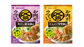 ミツカン、「〆鍋」から「コクうま牛だし醤油」と「香ばしにんにく味噌」を発売 – 濃縮タイプでアレンジレシピにも活躍