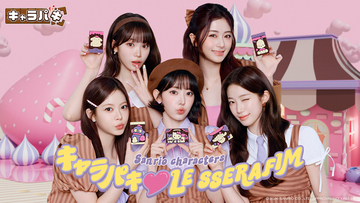 キャラパキポーズを披露!LE SSERAFIMとサンリオキャラが共演!「キャラパキ」新CM公開
