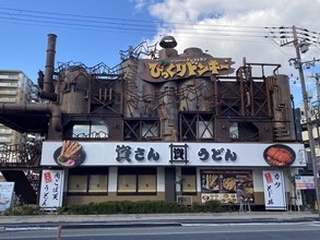 【資さんうどん】関西初出店の大阪・今福鶴見店が11月20日オープン - 「ミニぼた餅」無料券配布も