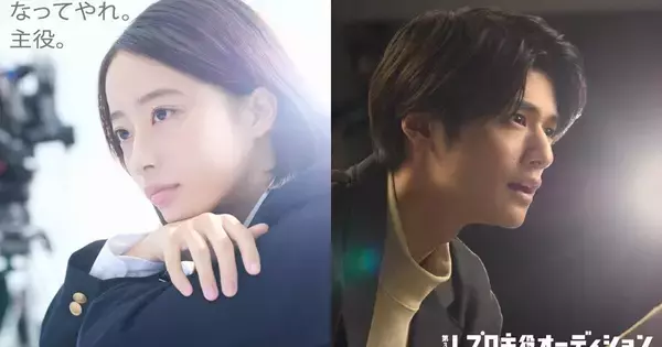 「なってやれ。主役。」高校サッカー応援MG・池端杏慈ら所属・レプロ、「主役」オーディション第3回開催