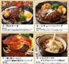 伝説のメニュー4品の中から人気No.1を復刻! 名古屋発・ステーキハウス「ハローキッド」で『復刻メニュー総選挙』を開催