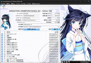 ストレージ向け定番ソフト「CrystalDiskInfo」が累計1億ダウンロードを突破。公開から18年で